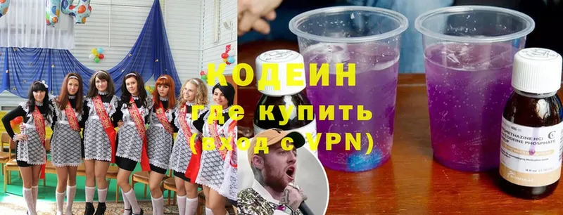 Кодеиновый сироп Lean Purple Drank  наркотики  Северобайкальск 