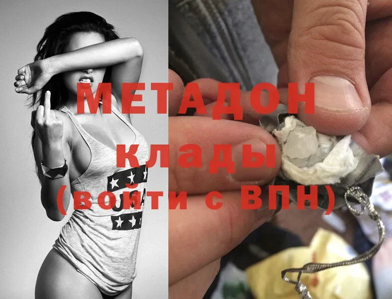 Метадон methadone  Северобайкальск 